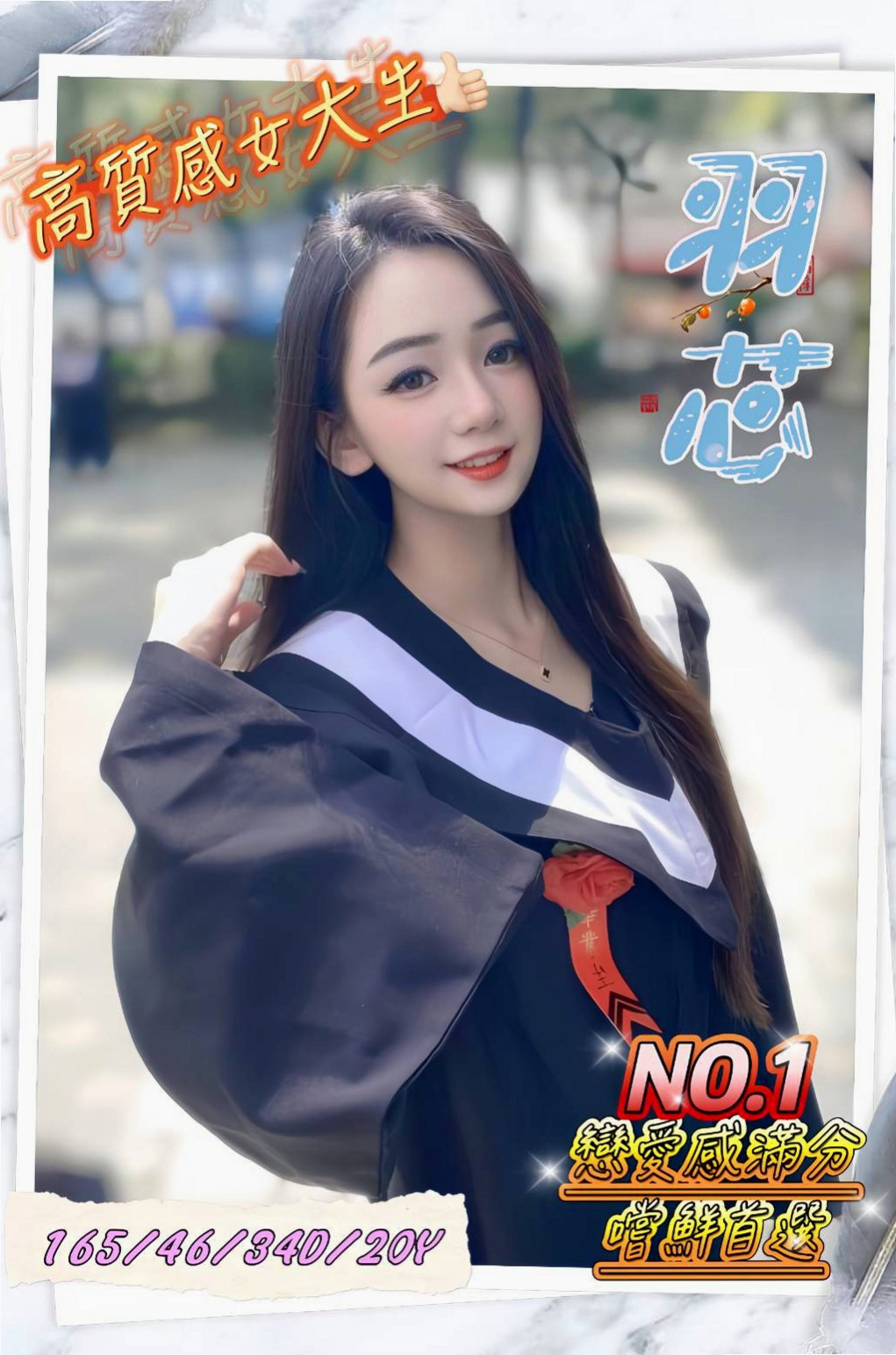 語嫣→左找女人→高挑類型→身高167cm→體重46kg→胸圍D罩杯→年齡18歲→人很好相處 性經驗不多 小伊是很乾淨純潔的女生
